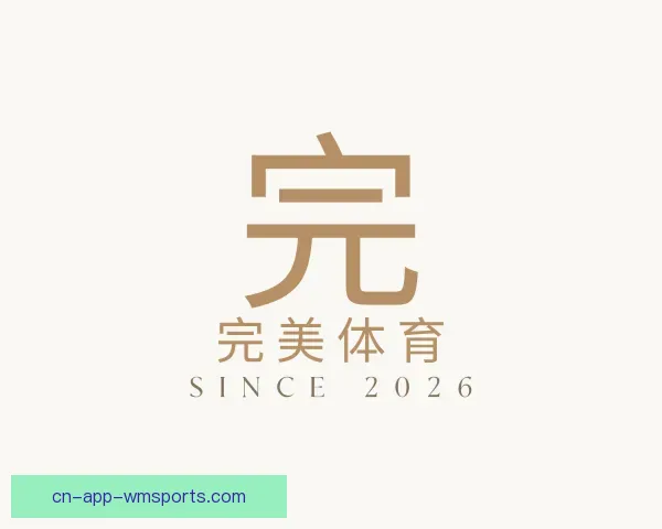 了解完美体育